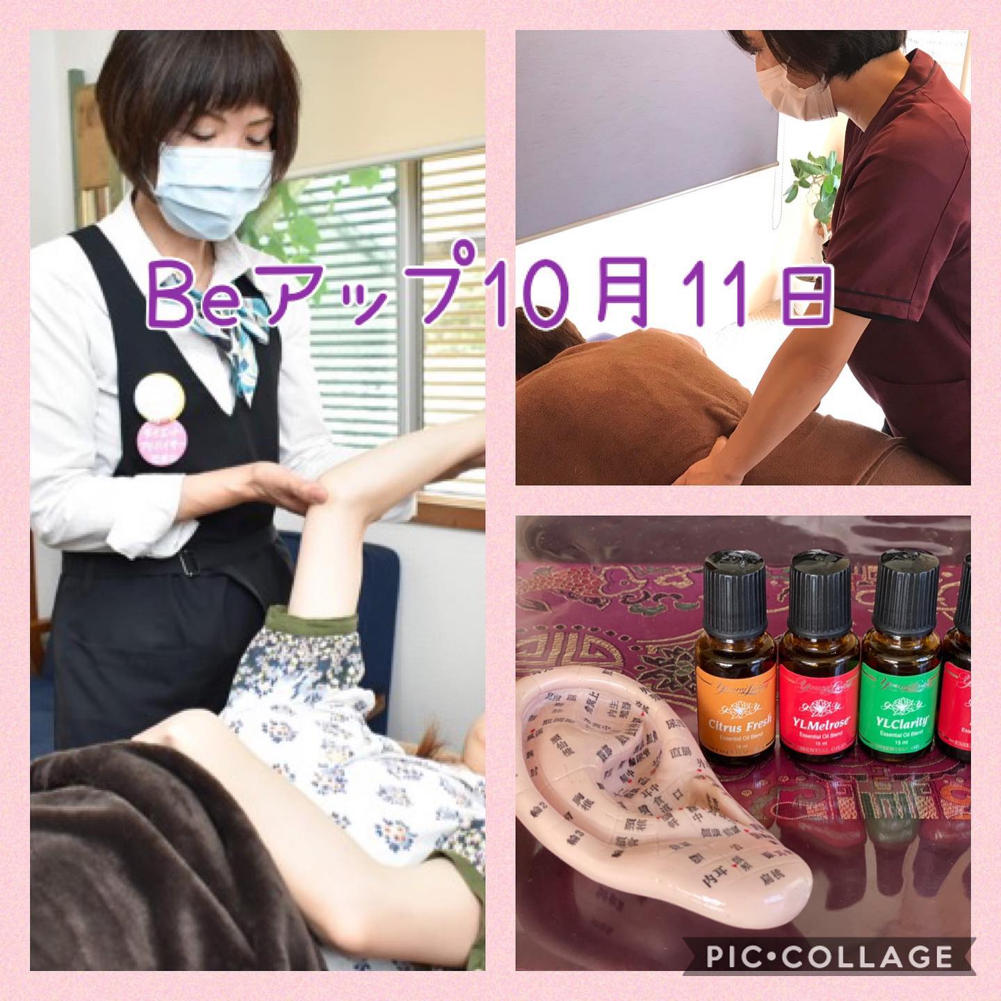 いよいよ日曜日！10月11日10時半〜16時まで。Beアップイベント開催！