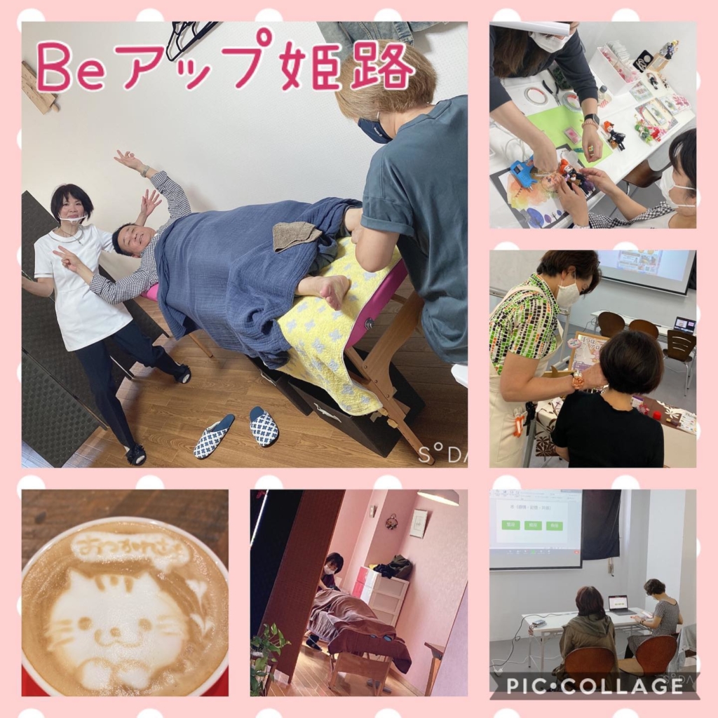延べ100名参加!半年ぶりのBeアップイベント開催!