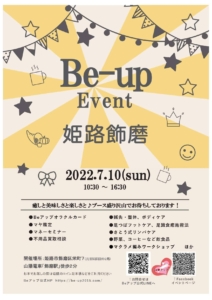 イベントのご案内