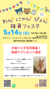 ５月１４日プレゼント企画遂行中です！